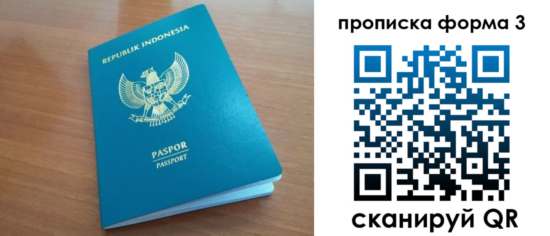 прописка иностранных граждан в Торопеце